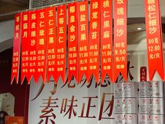 -功德林(南京西路店)
