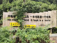 -潭溪山
