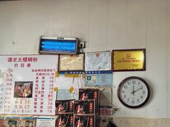 -谭老太正宗柳州螺狮粉(家和花园店)