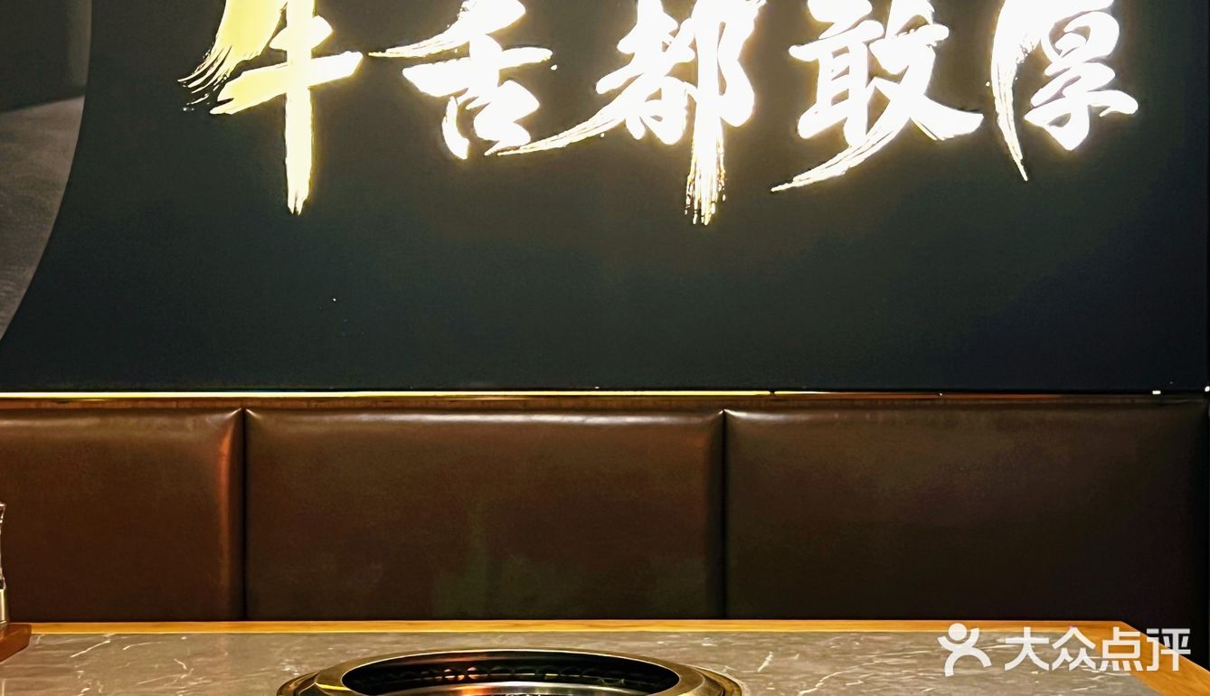 一顿还挺不错的烤肉🥩就在厚贞