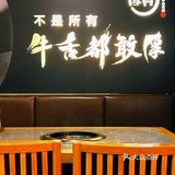 一顿还挺不错的烤肉🥩就在厚贞