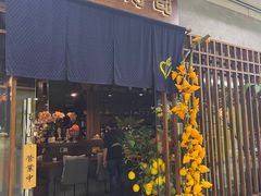 -麦秋寿司(富都广场店)
