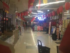 -中商平价(光谷店)