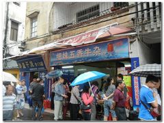 -细妹五香牛杂(步行街店)