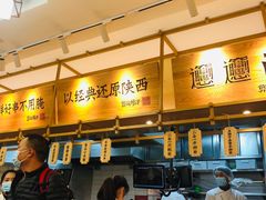 -西安手工面(万象城店)