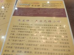 -毛华美食(清扬路店)