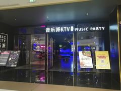 -音乐派KTV(银泰城店)