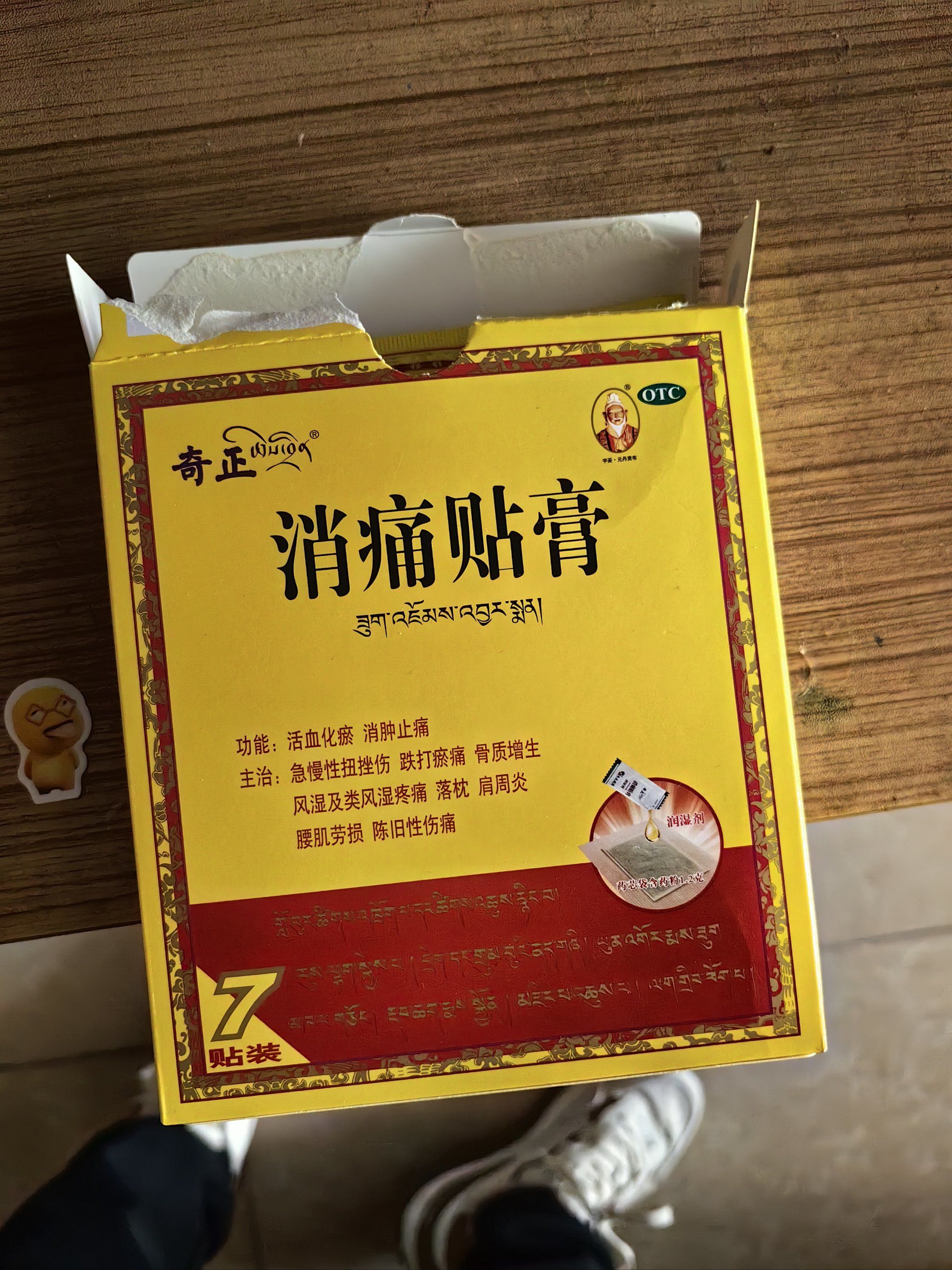 本人花费800元做检查开的药物,分享在平台,药物在美团外卖买药里面都