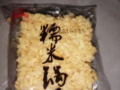 -宫廷糕点铺(建设路店)