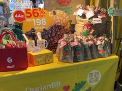 -榴莲BB 四季果园