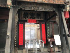 -胡氏古民居建筑