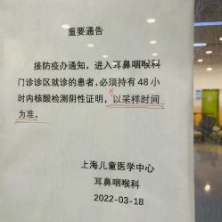 -上海交通大学医学院附属上海儿童医学中心(陆家嘴总院区)