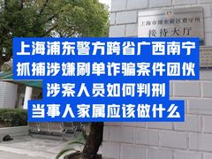 -上海诚本律师事务所·刑事辩护团队