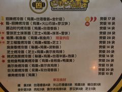-四环冷面王(西单华威约饭街店)