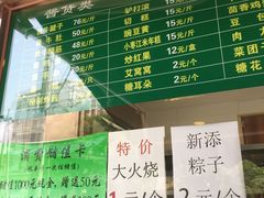 -老回回饺子馆(海洋馆店)