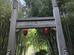 -竹泉村旅游度假区