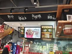 -申记串道(小北一路店)