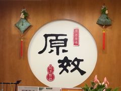 -泰坤堂东馆中西医结合门诊部(塘桥店)