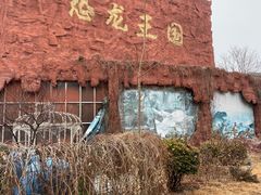 -北京世界公园