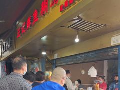 门面-汪记鲜鱼糊汤粉(沈阳路总店)