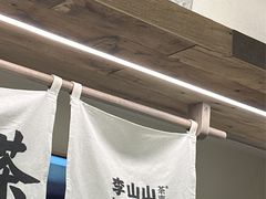 -李山山茶事(景枫店)