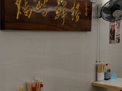 -福屿鲜捞小吃·捞化(福屿总店)