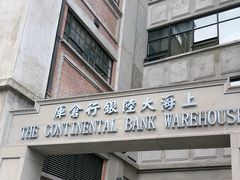 -上海四行仓库抗战纪念馆