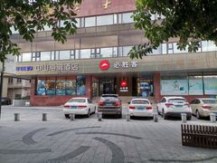 -必胜客(海滨店)