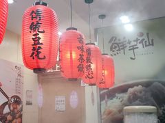 -鲜芋仙(园西路店)