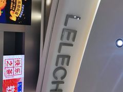 -LELECHA乐乐茶(新街口大洋店)