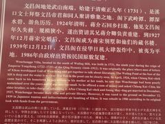 -溪口-滕头旅游景区