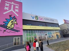 -北京西山滑雪场