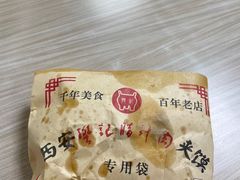 -樊记腊汁肉(竹笆市总店)