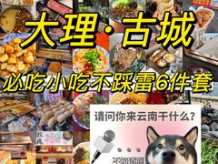 -大理古城