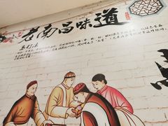 -马打滚