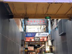 -大凉山彝家烤肉坊自助西昌火盆烧烤(建设路店)