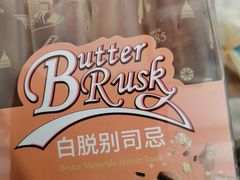 -静安面包房(万航渡路店)