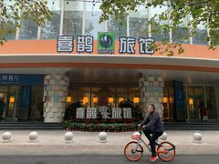 -喜鹊愉家酒店(郑州曼哈顿博览中心地铁站店)