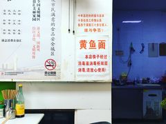 -明呈黄鱼面馆(斜土路店)