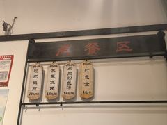 -哑巴生煎(临顿路店)