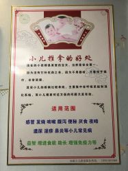 -伊童美家小儿推拿·中式养生(徐汇店)