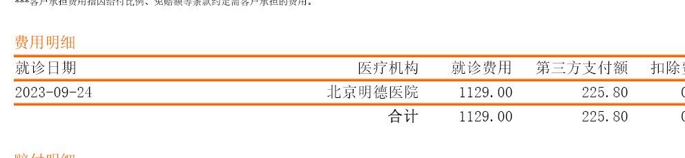 -北京明德医院