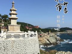 -海东龙宫寺