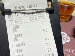 -阿维斯咖啡(镜湖店)