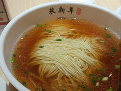 -朱新年·苏式汤团·面点(北寺塔店)