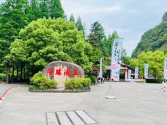 -五泄景区