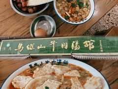 -清真马杰山牛肉汤馆