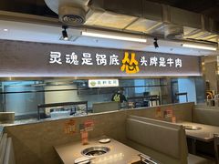 -怂火锅厂(海口国贸店)