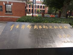 -辛亥革命博物院北区