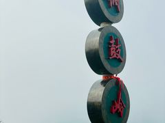-海南铜鼓岭景区